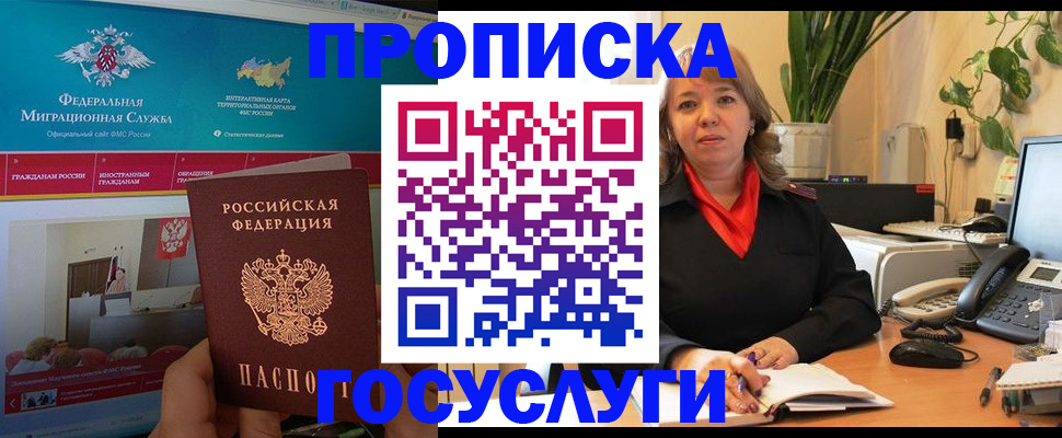 временная регистрация недорого в Петухово