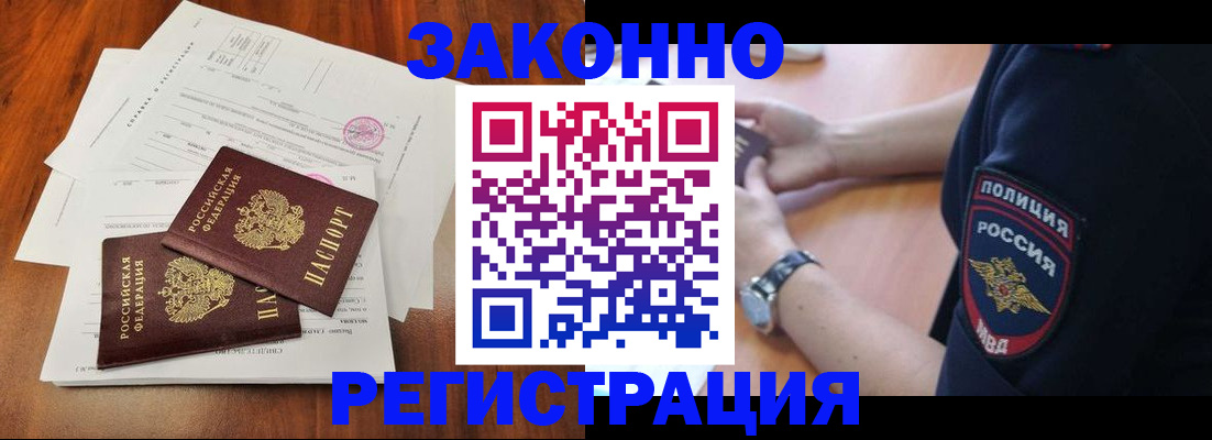 где прописаться в Петухово