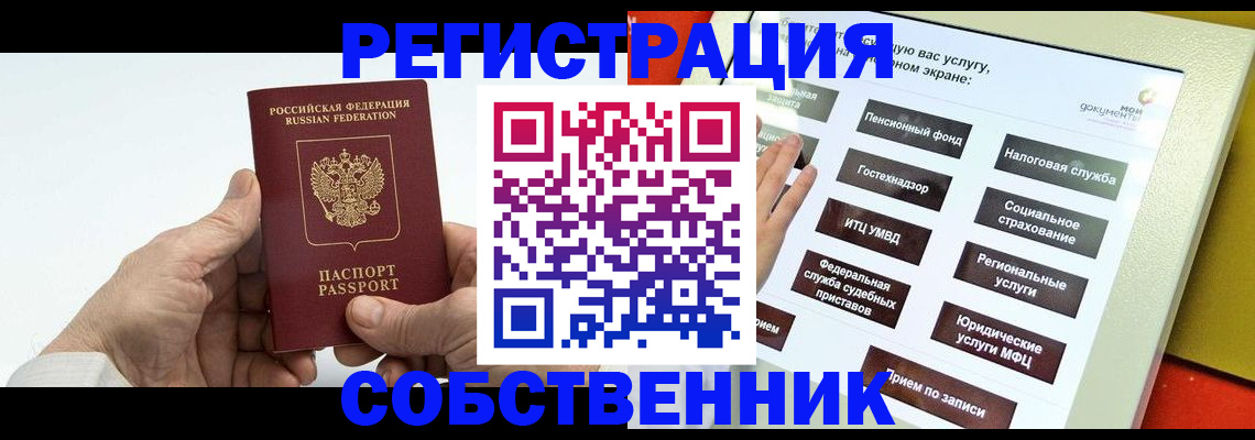 временная регистрация в Петухово