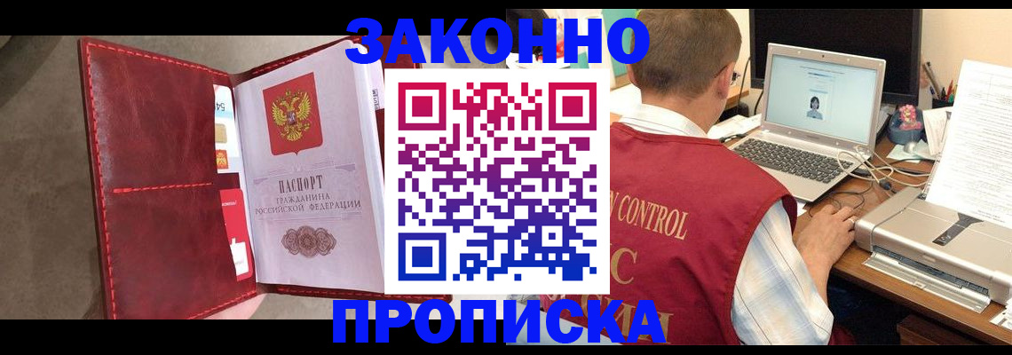 прописка паспорт в Петухово