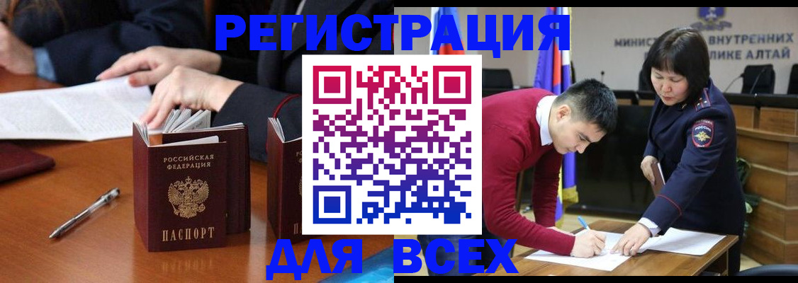 временная регистрация надежно в Петухово