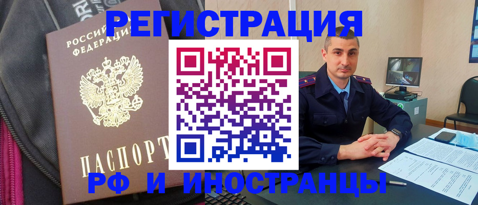 прописка штамп в Петухово