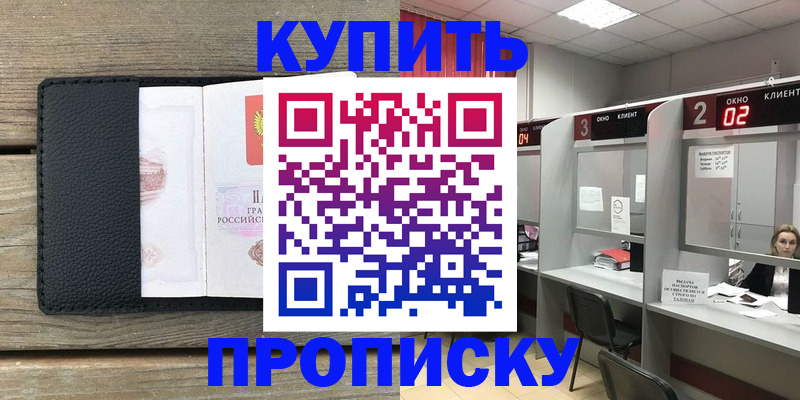 прописка для военкомата в Петухово