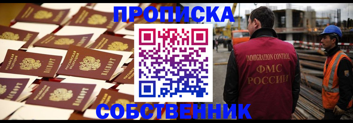 где прописаться в Петухово