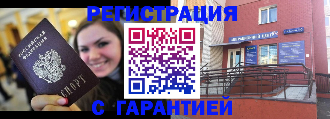 временная регистрация в Петухово