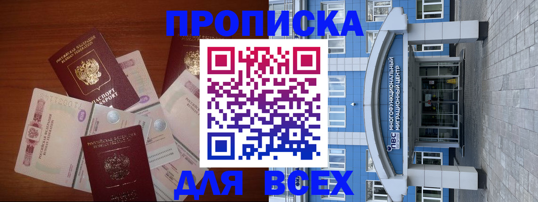 миграционный учет в Петухово